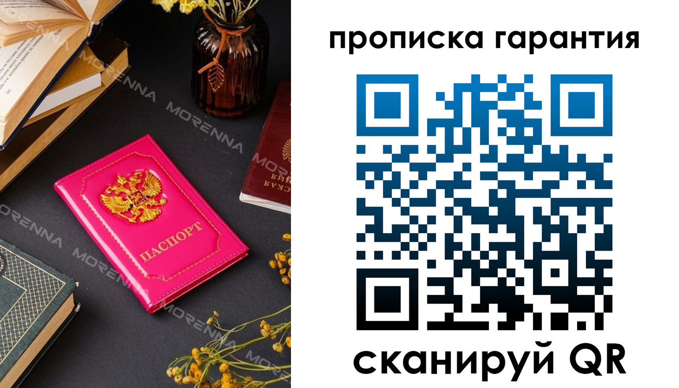 прописка 2025 в Харовске