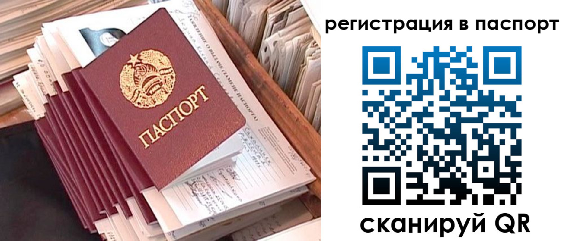 прописка для военкомата в Харовске