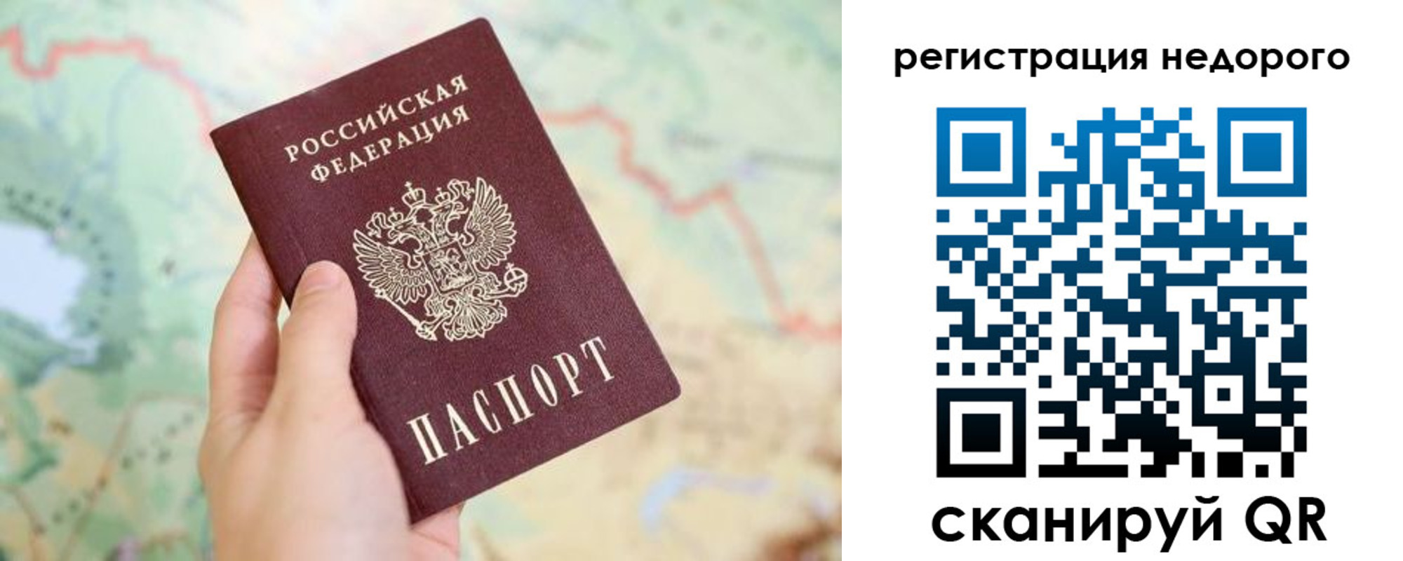 временная регистрация для всех в Харовске