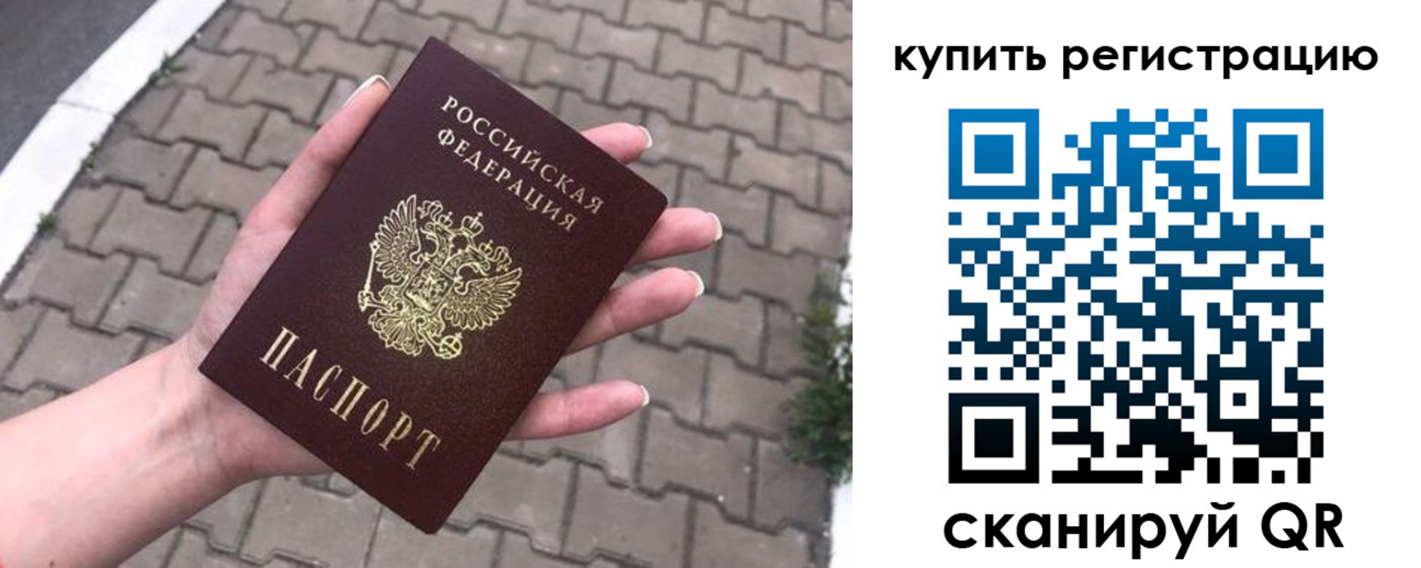 прописка в квартире в Харовске