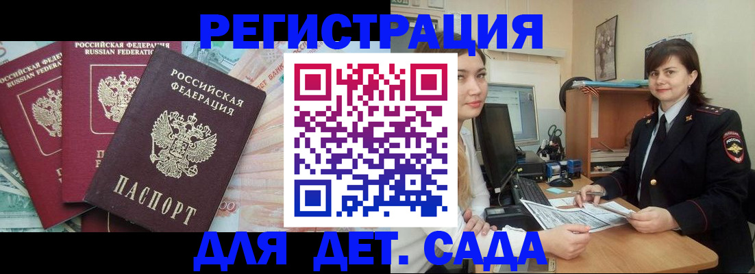 временная регистрация гарантия в Харовске