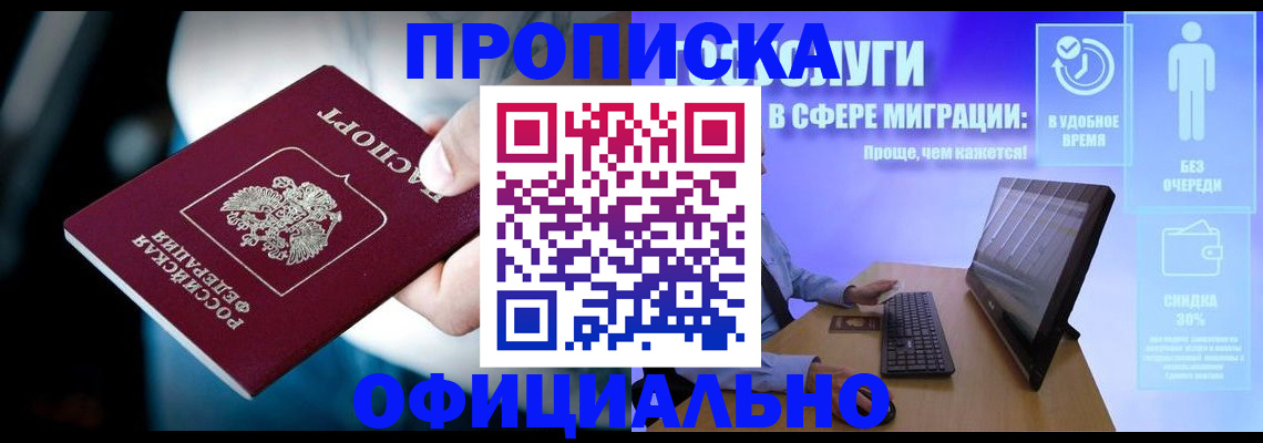 прописка паспорт в Харовске