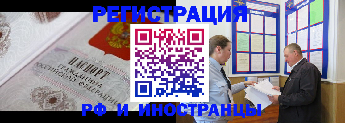 временная прописка в Харовске